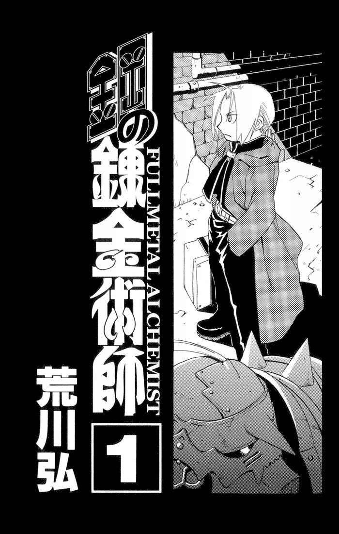 Read Fullmetal Alchemist (ES) Manga Online