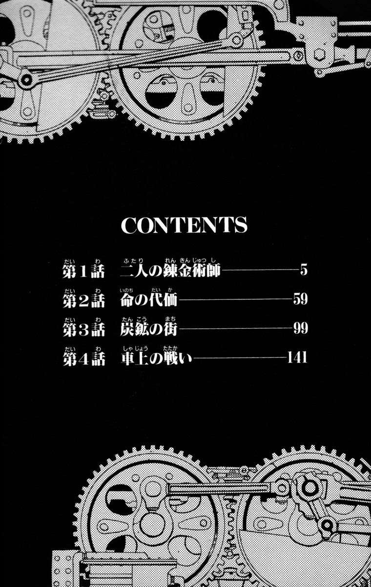 Read Fullmetal Alchemist (ES) Manga Online