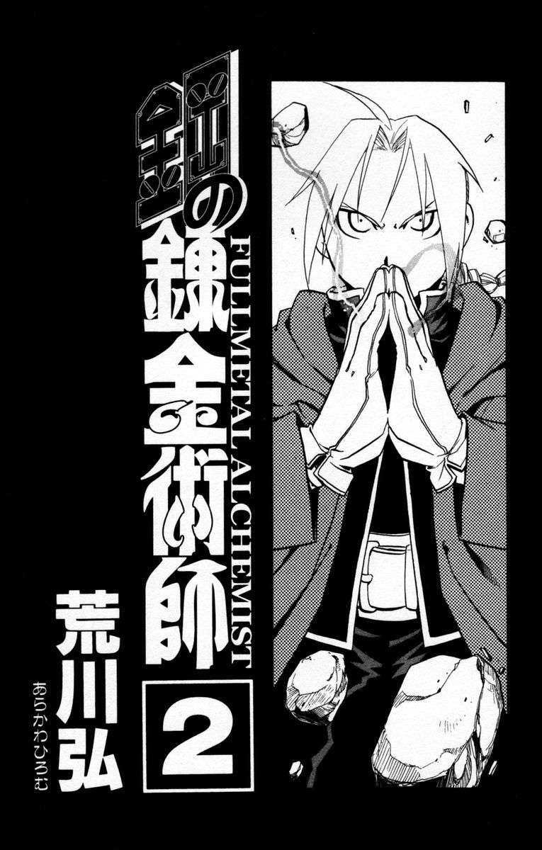Read Fullmetal Alchemist (ES) Manga Online