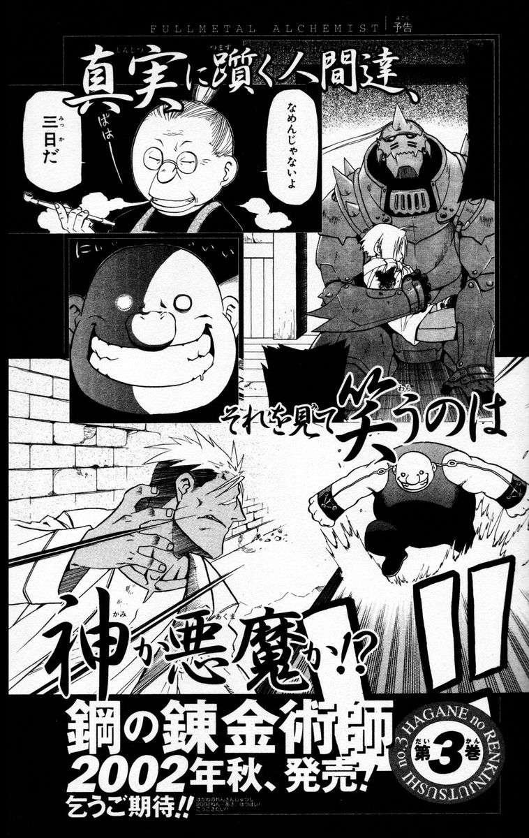 Read Fullmetal Alchemist (ES) Manga Online