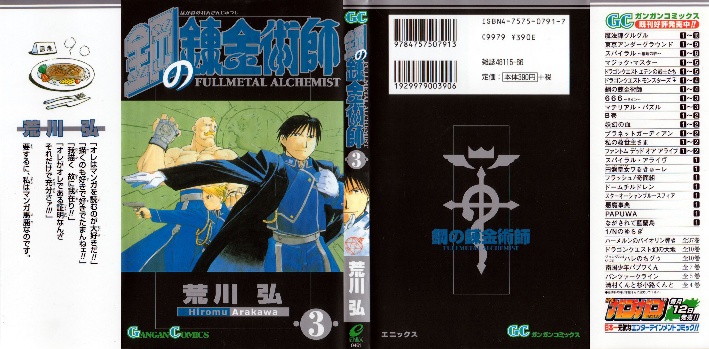 Read Fullmetal Alchemist (ES) Manga Online