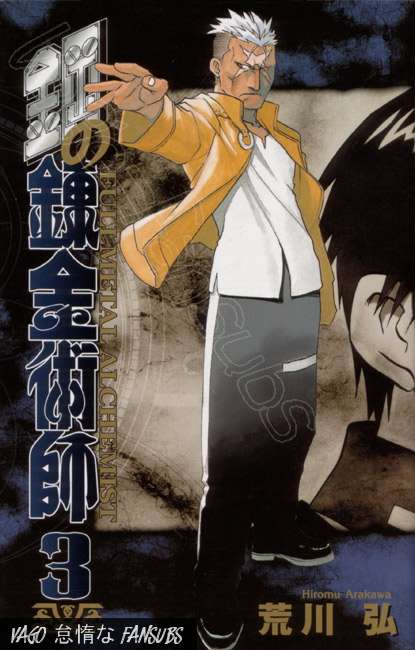 Read Fullmetal Alchemist (ES) Manga Online