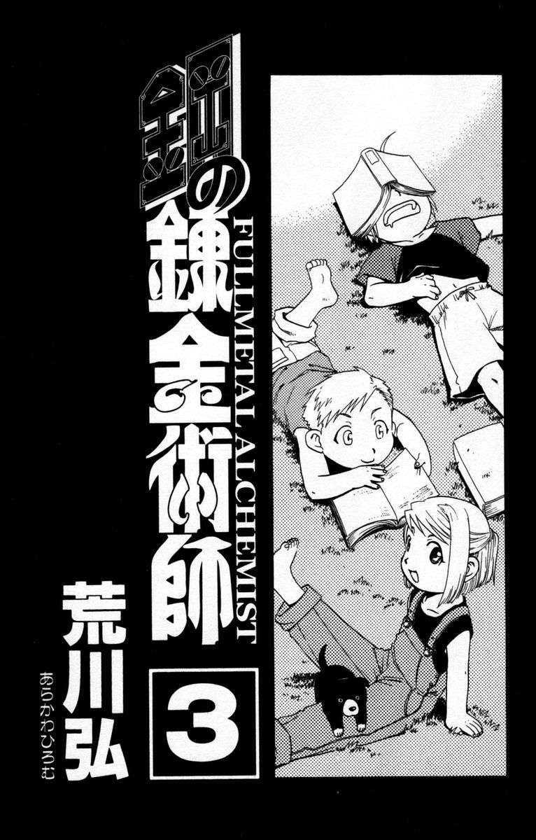 Read Fullmetal Alchemist (ES) Manga Online