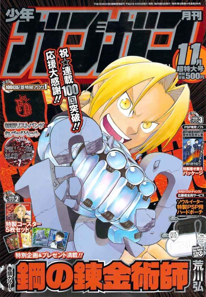 Read Fullmetal Alchemist (ES) Manga Online