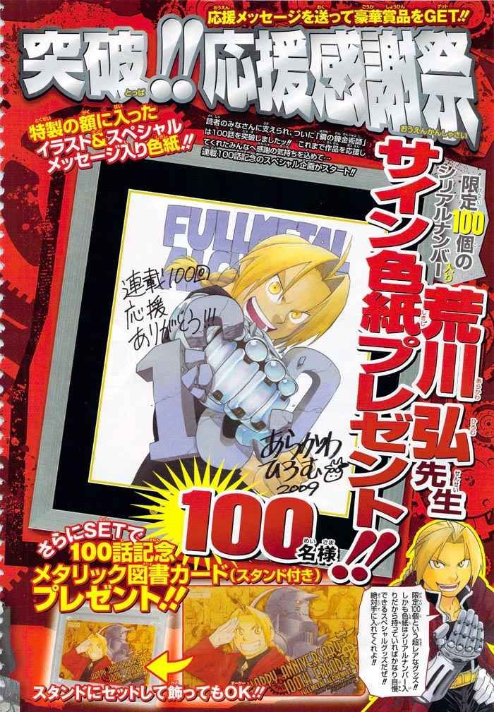 Read Fullmetal Alchemist (ES) Manga Online