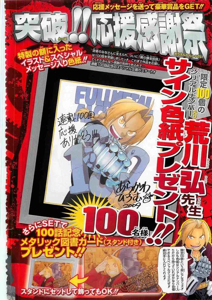 Read Fullmetal Alchemist (ES) Manga Online