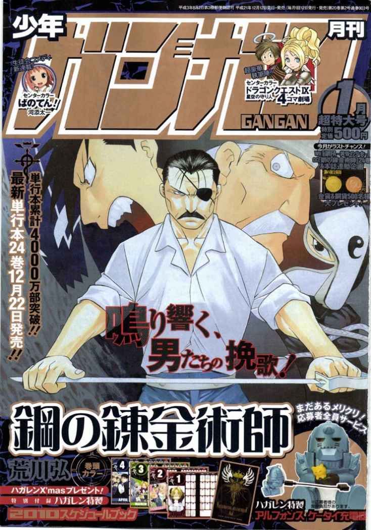 Read Fullmetal Alchemist (ES) Manga Online