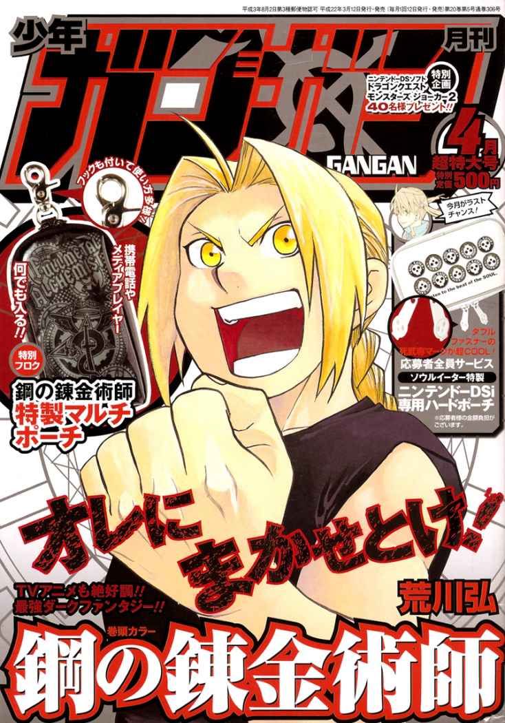Read Fullmetal Alchemist (ES) Manga Online