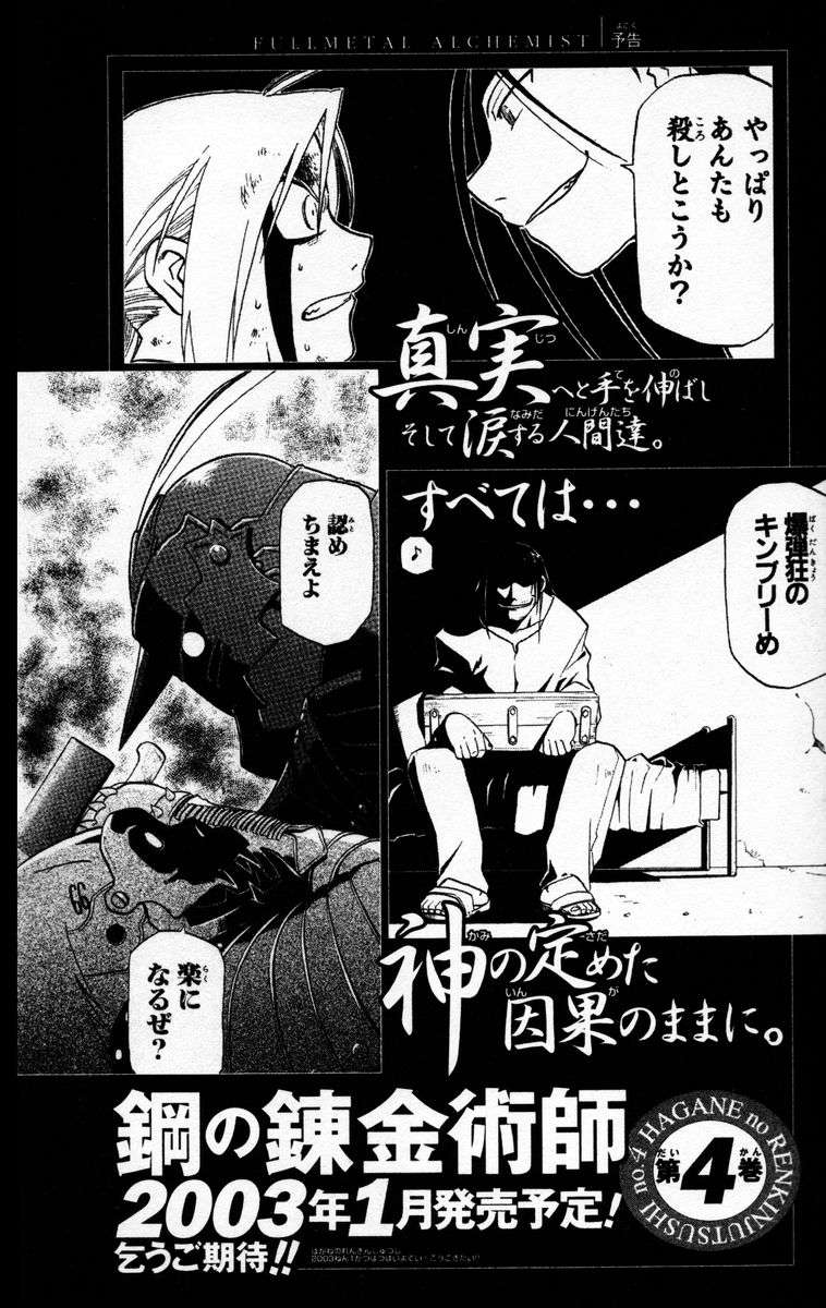 Read Fullmetal Alchemist (ES) Manga Online