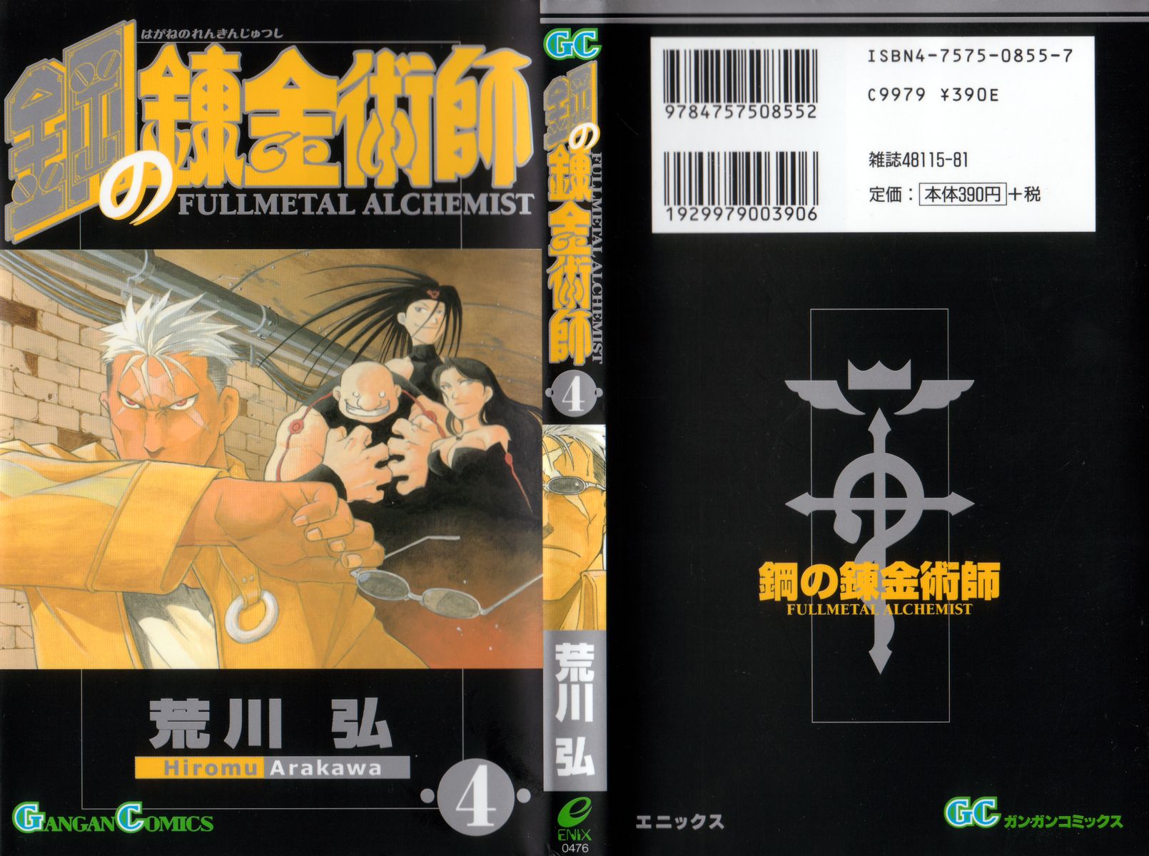 Read Fullmetal Alchemist (ES) Manga Online