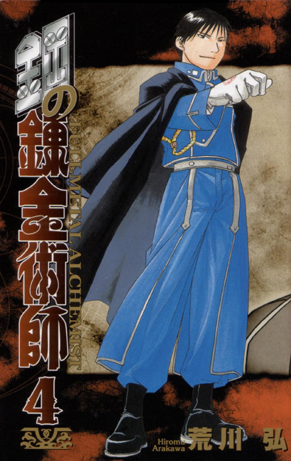 Read Fullmetal Alchemist (ES) Manga Online