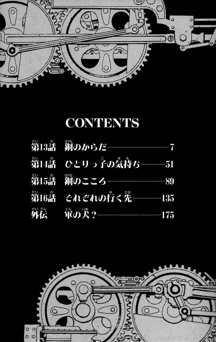 Read Fullmetal Alchemist (ES) Manga Online