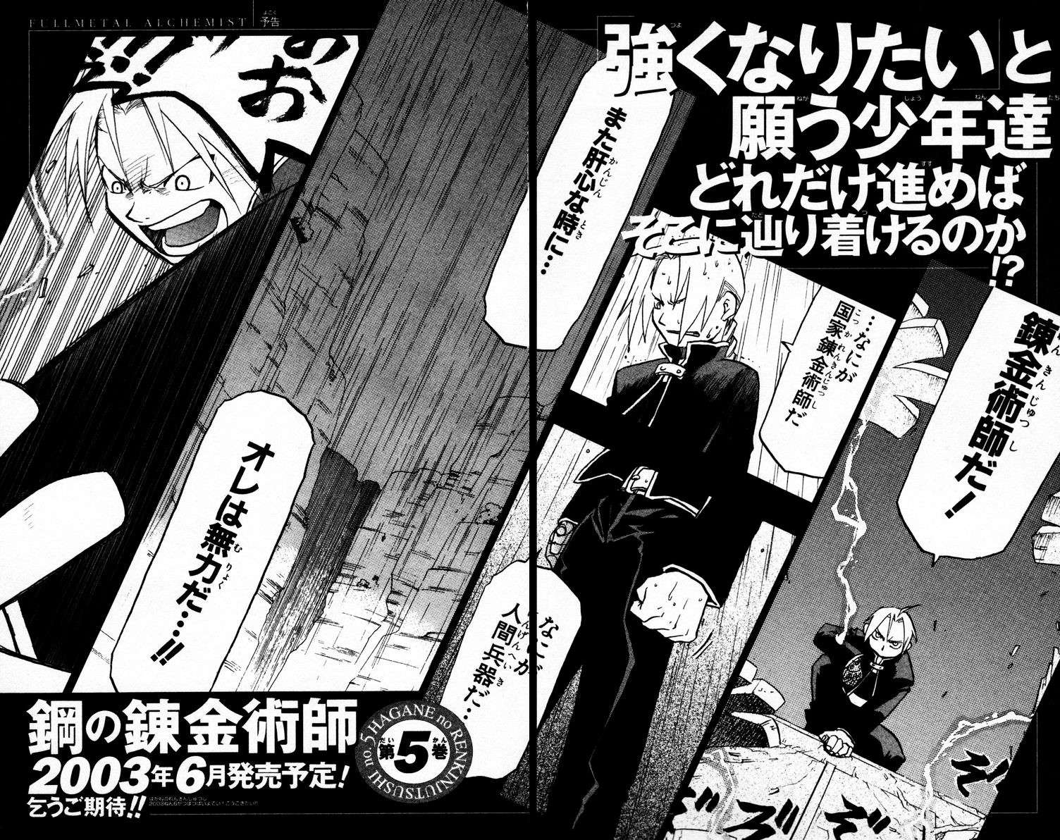 Read Fullmetal Alchemist (ES) Manga Online