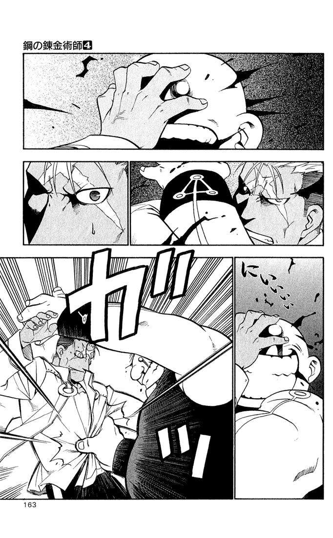 Read Fullmetal Alchemist (ES) Manga Online
