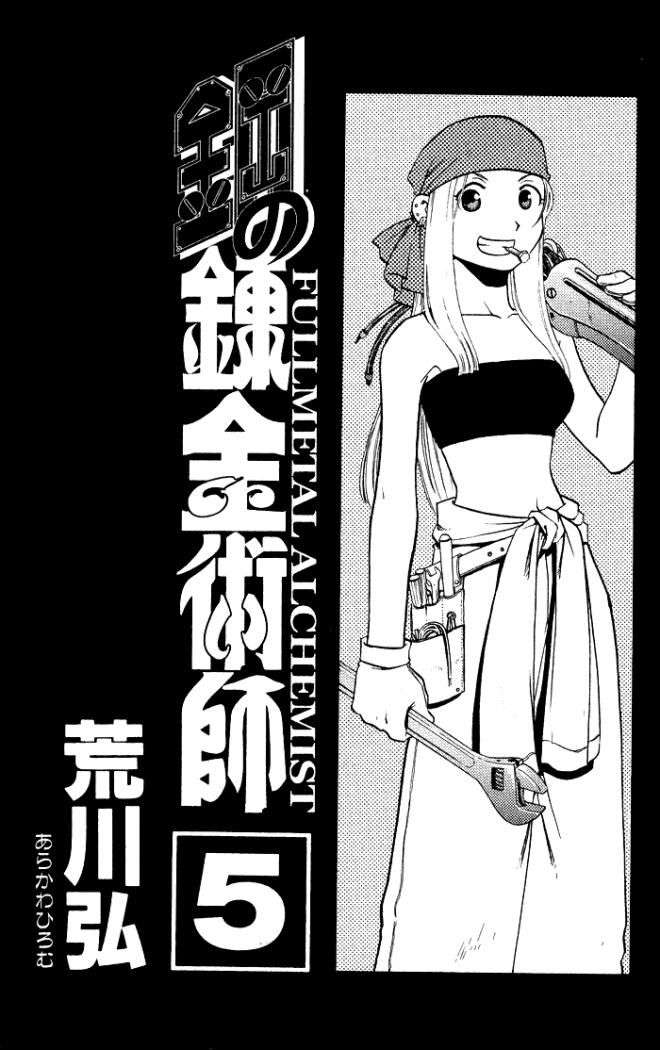 Read Fullmetal Alchemist (ES) Manga Online