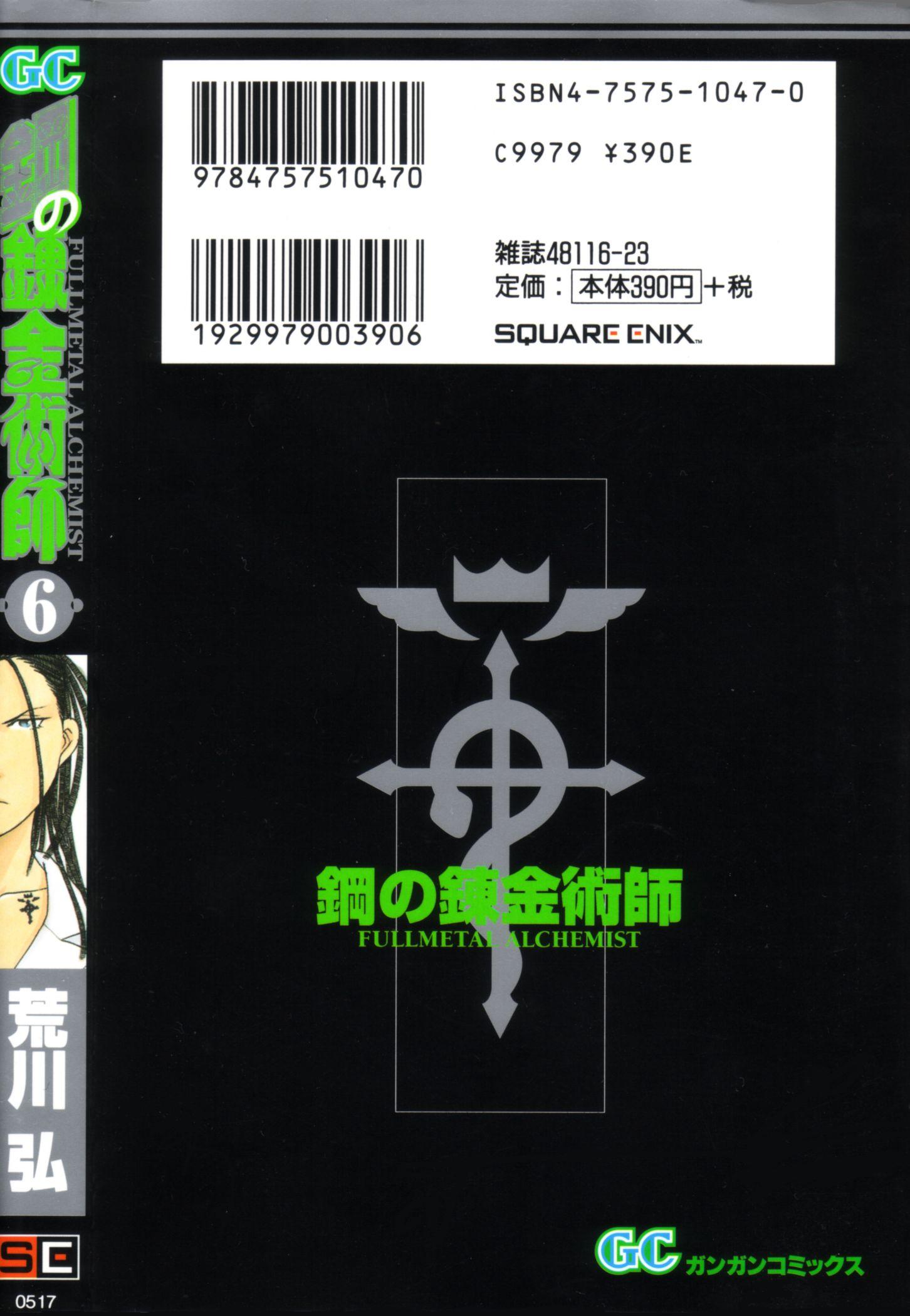 Read Fullmetal Alchemist (ES) Manga Online