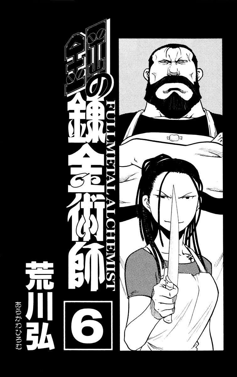 Read Fullmetal Alchemist (ES) Manga Online