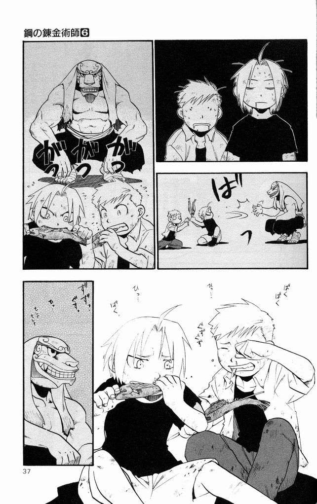 Read Fullmetal Alchemist (ES) Manga Online