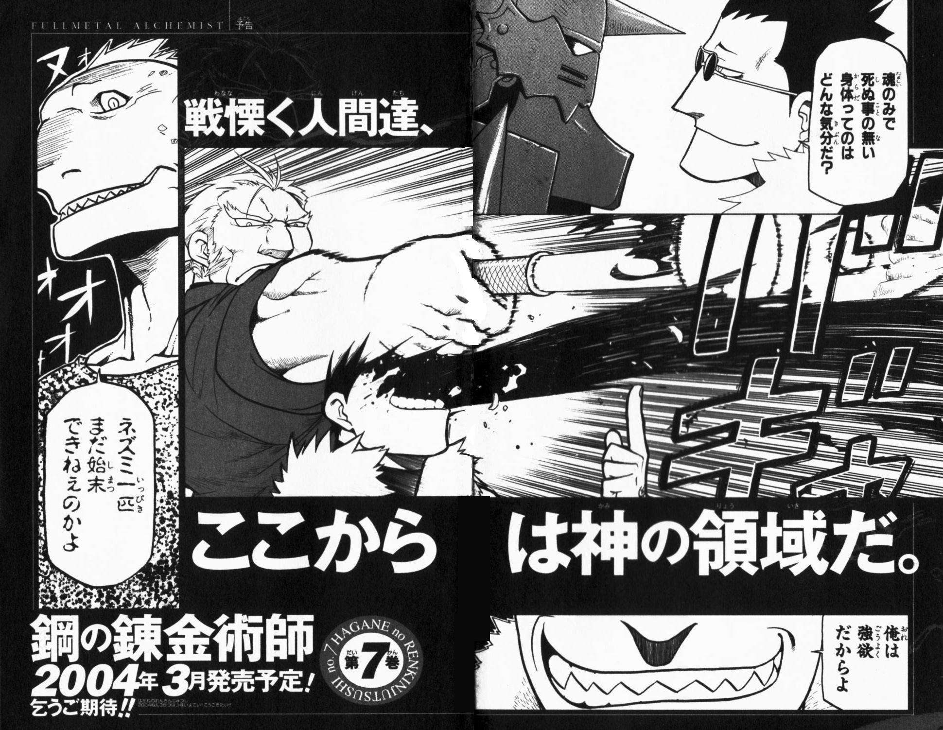 Read Fullmetal Alchemist (ES) Manga Online