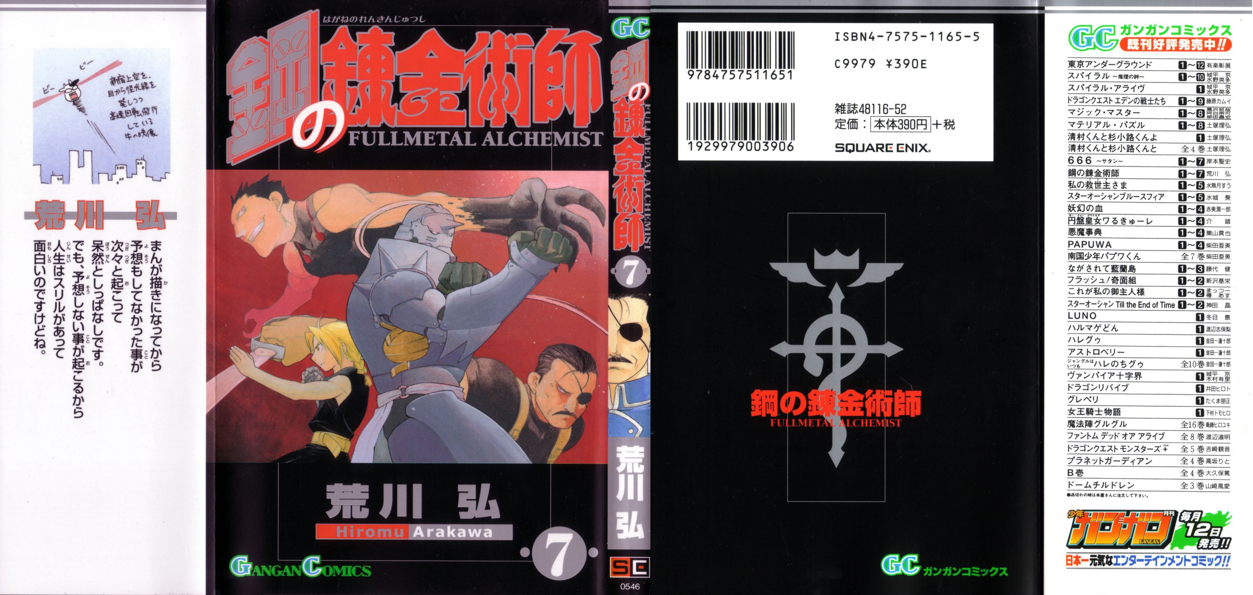 Read Fullmetal Alchemist (ES) Manga Online