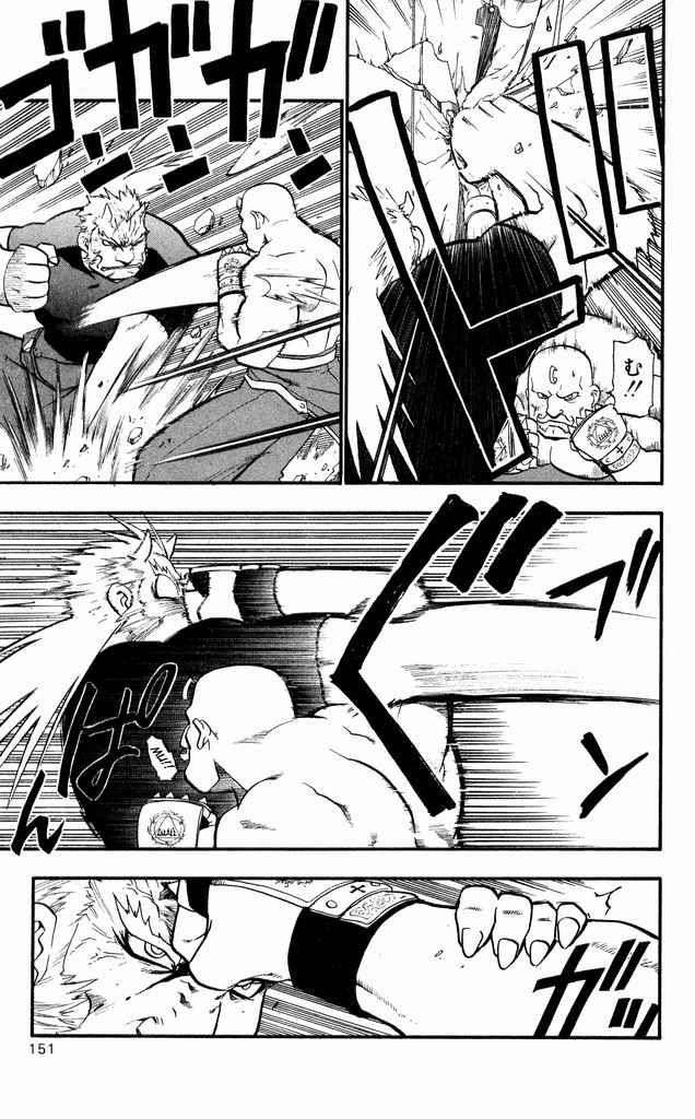Read Fullmetal Alchemist (ES) Manga Online