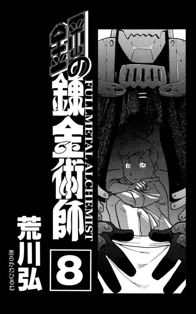 Read Fullmetal Alchemist (ES) Manga Online