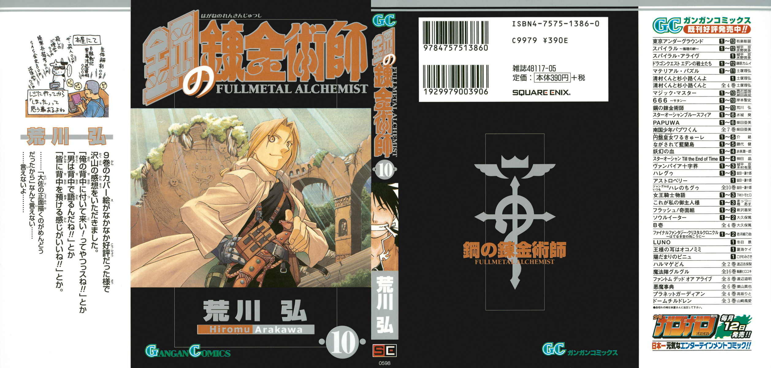 Read Fullmetal Alchemist (ES) Manga Online