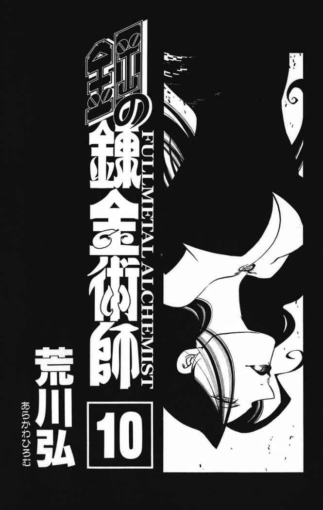 Read Fullmetal Alchemist (ES) Manga Online