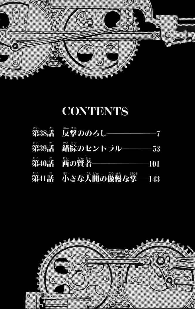 Read Fullmetal Alchemist (ES) Manga Online