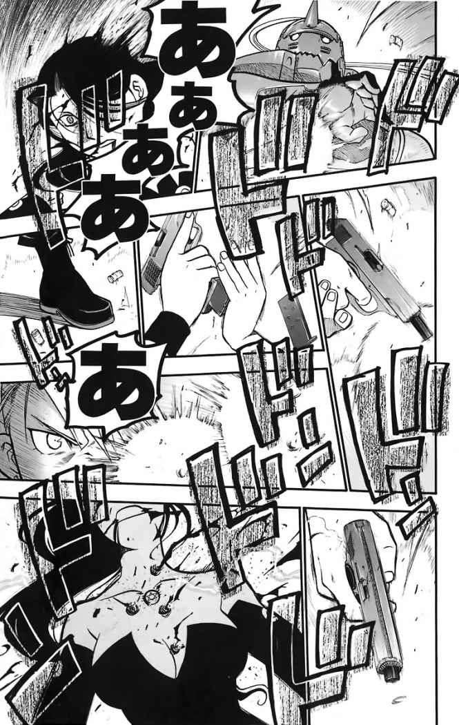 Read Fullmetal Alchemist (ES) Manga Online