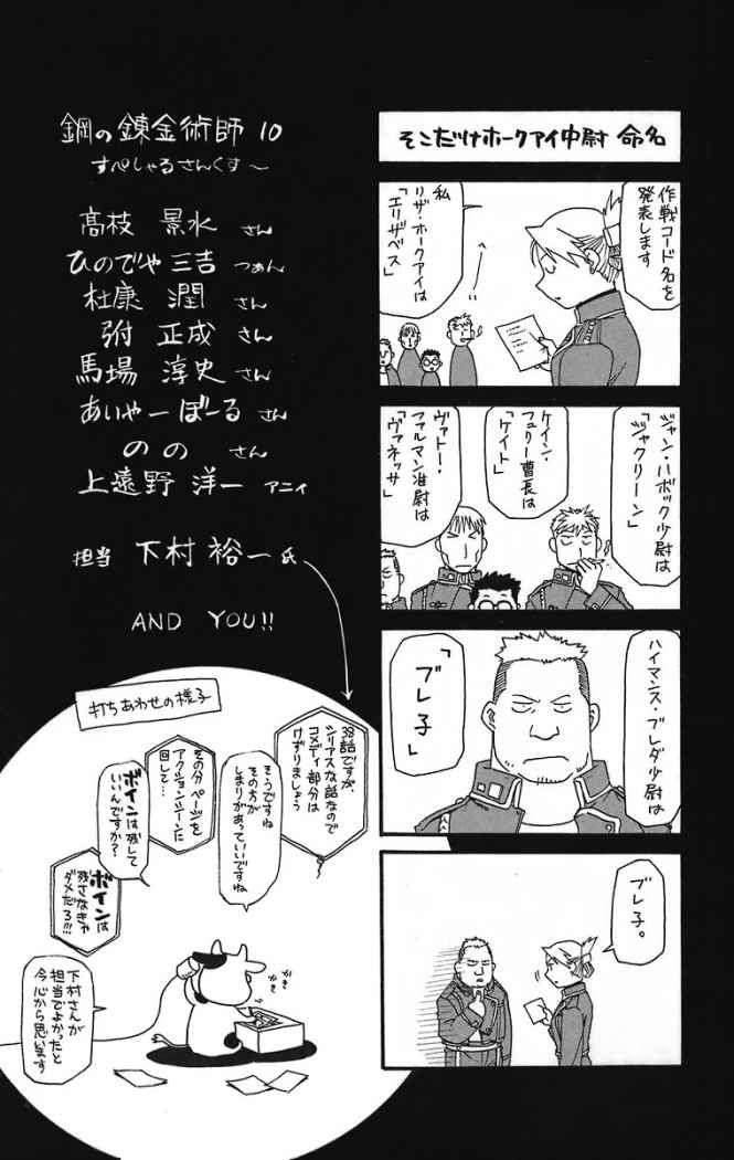 Read Fullmetal Alchemist (ES) Manga Online