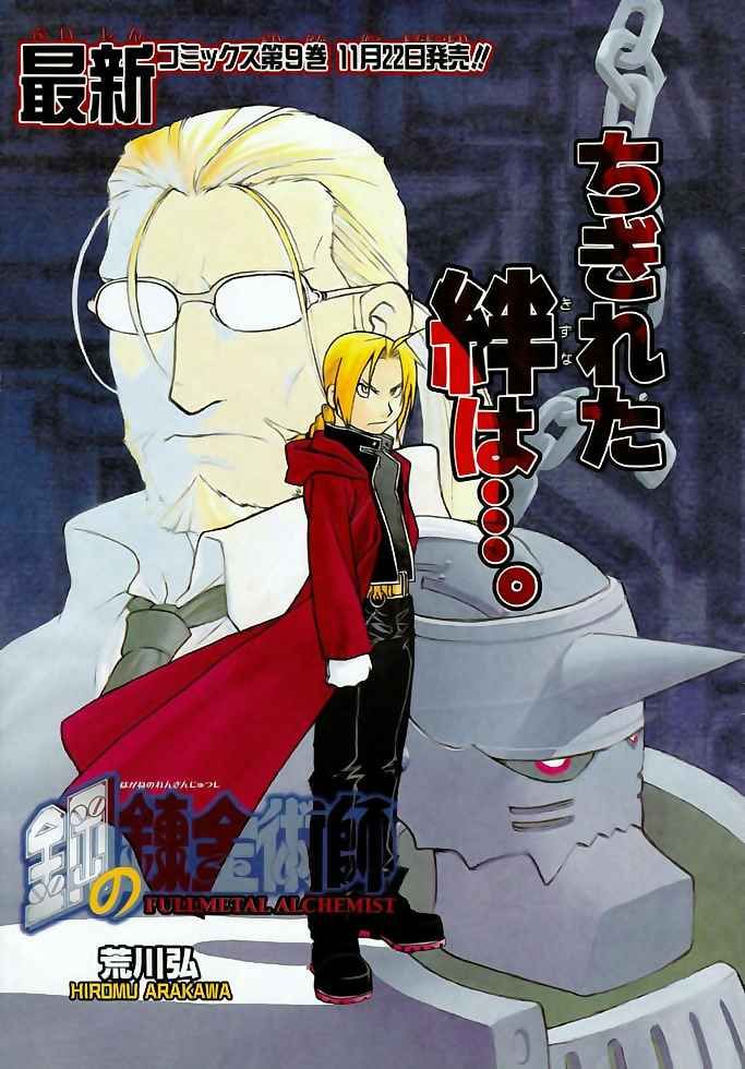 Read Fullmetal Alchemist (ES) Manga Online