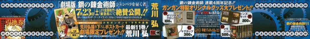 Read Fullmetal Alchemist (ES) Manga Online