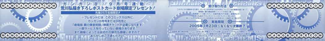Read Fullmetal Alchemist (ES) Manga Online