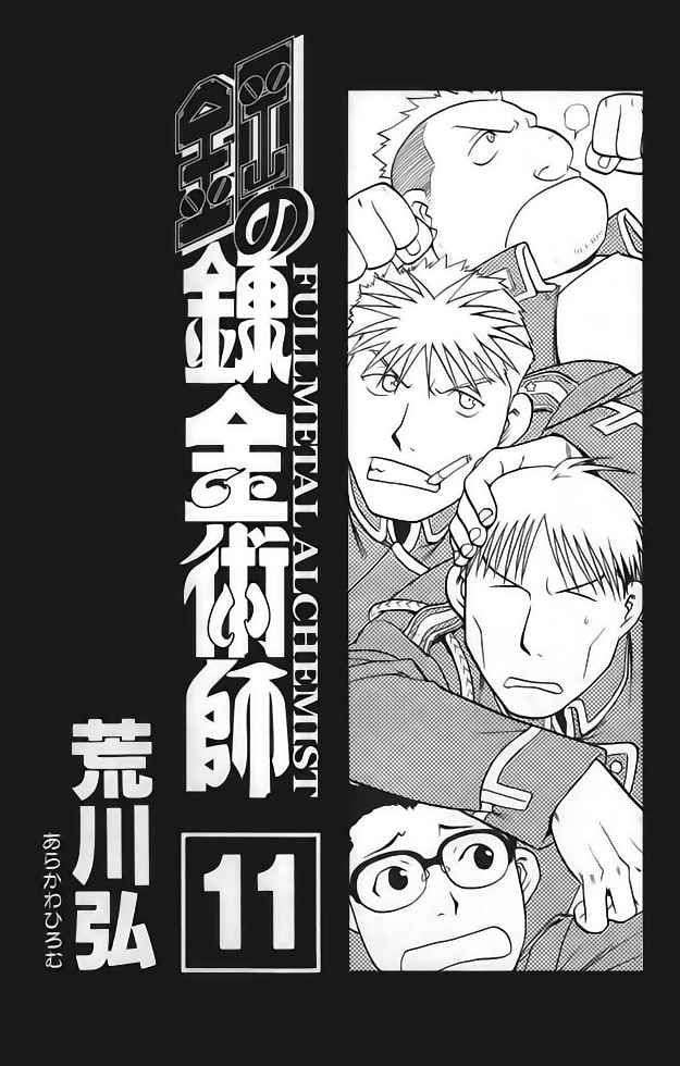 Read Fullmetal Alchemist (ES) Manga Online