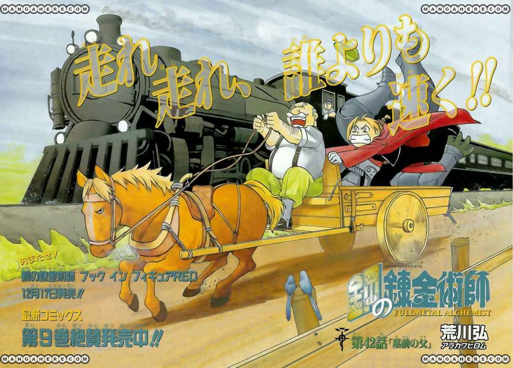Read Fullmetal Alchemist (ES) Manga Online
