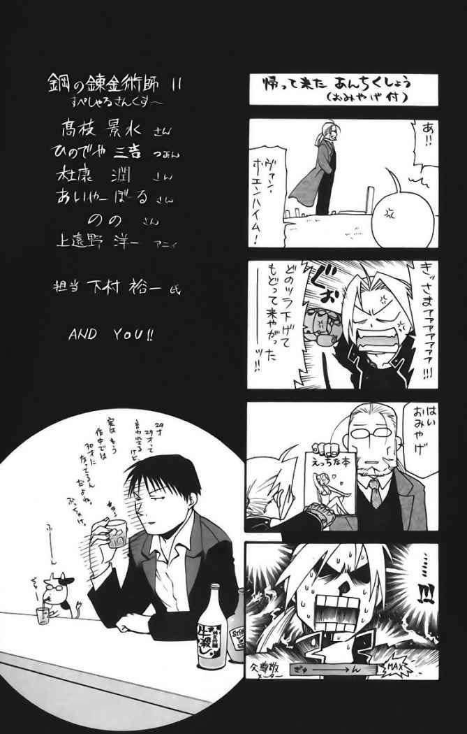 Read Fullmetal Alchemist (ES) Manga Online