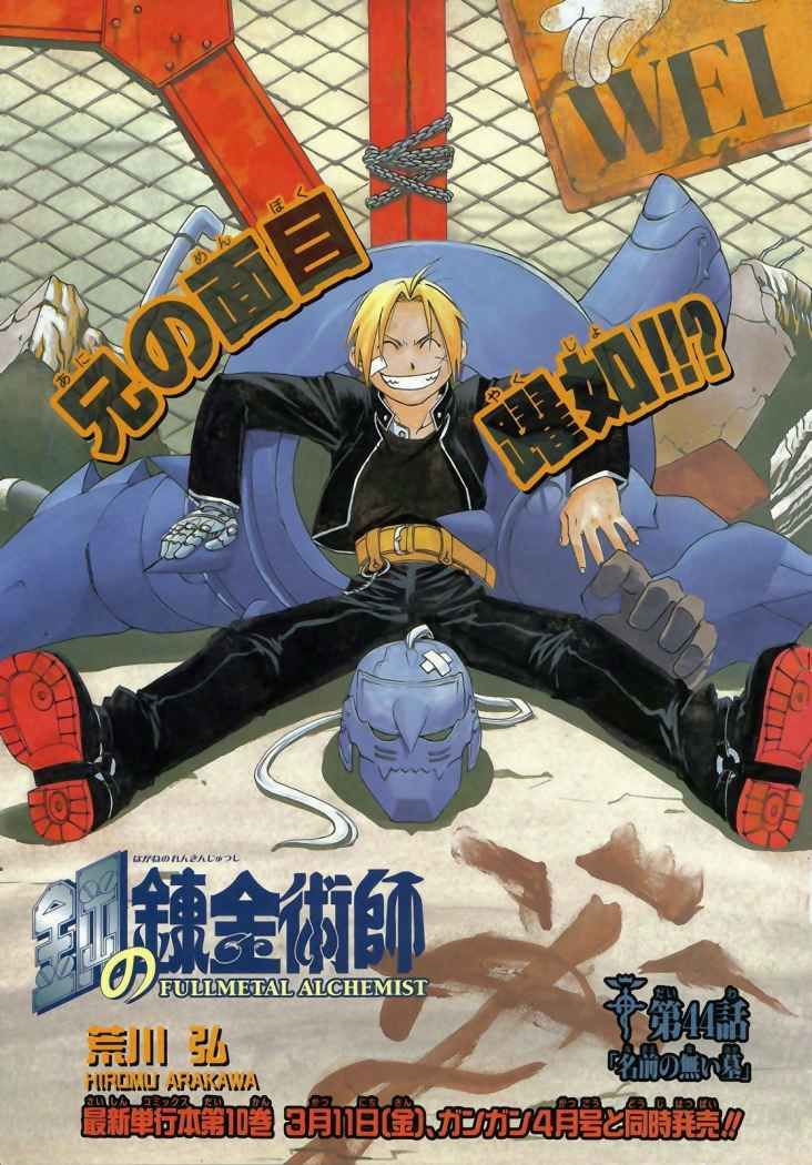 Read Fullmetal Alchemist (ES) Manga Online