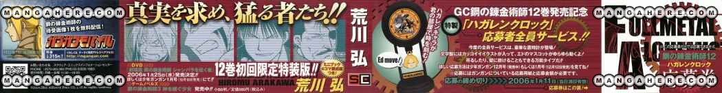 Read Fullmetal Alchemist (ES) Manga Online