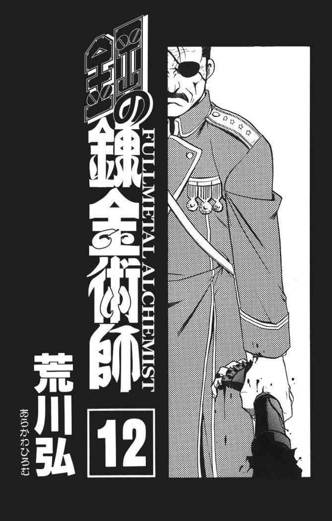 Read Fullmetal Alchemist (ES) Manga Online