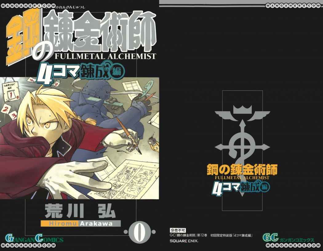 Read Fullmetal Alchemist (ES) Manga Online