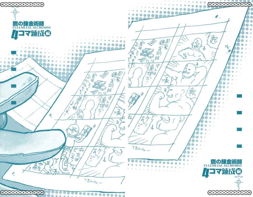 Read Fullmetal Alchemist (ES) Manga Online