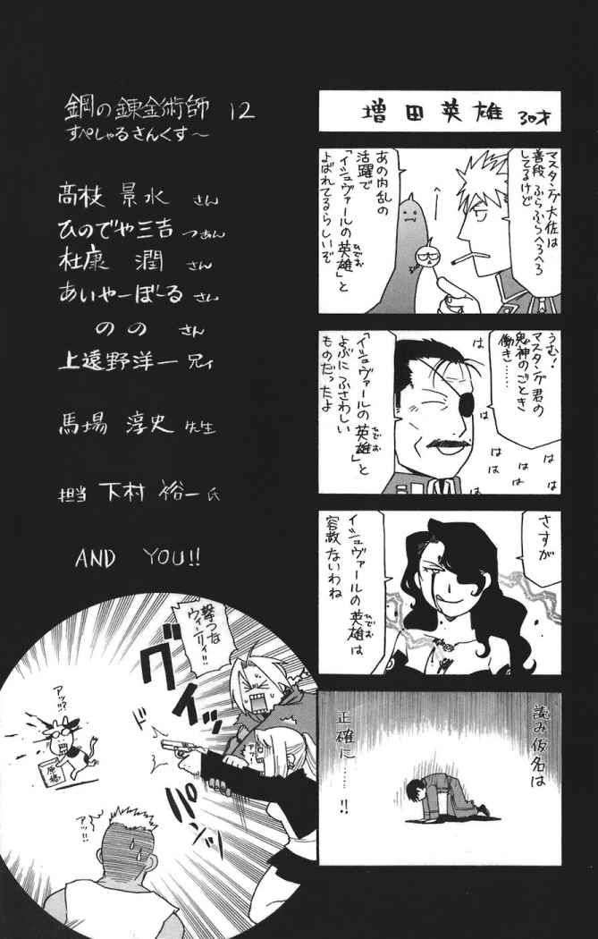 Read Fullmetal Alchemist (ES) Manga Online