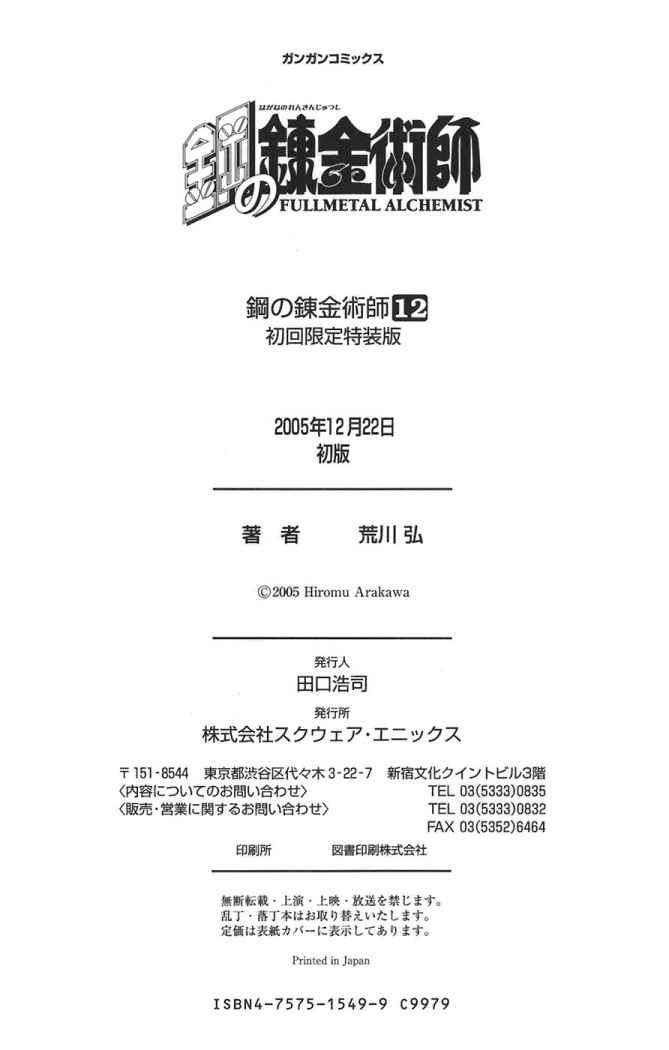 Read Fullmetal Alchemist (ES) Manga Online