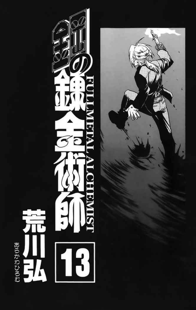 Read Fullmetal Alchemist (ES) Manga Online