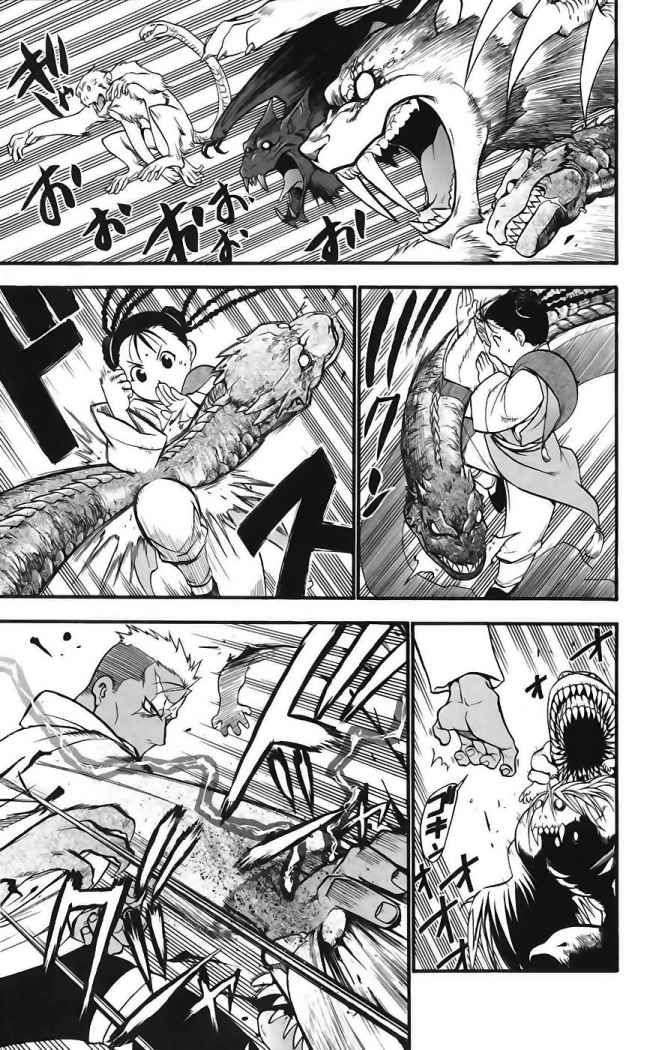 Read Fullmetal Alchemist (ES) Manga Online