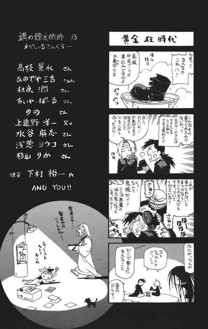 Read Fullmetal Alchemist (ES) Manga Online