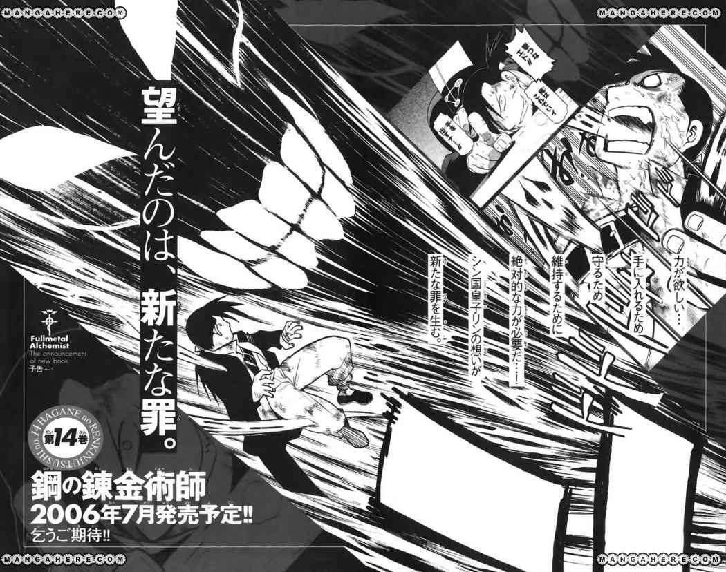 Read Fullmetal Alchemist (ES) Manga Online