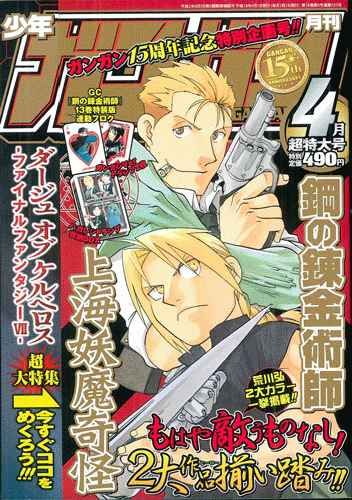 Read Fullmetal Alchemist (ES) Manga Online