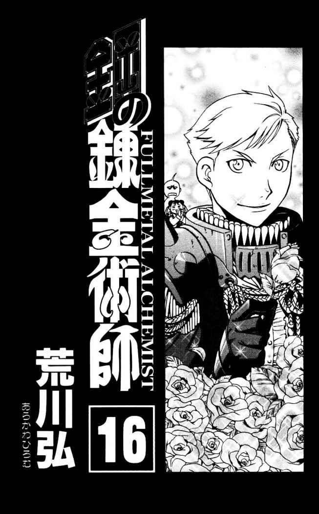 Read Fullmetal Alchemist (ES) Manga Online